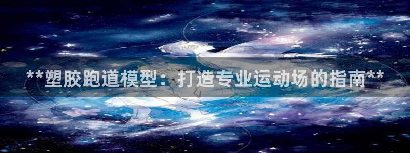 谈球吧娱乐app下载官网苹果版