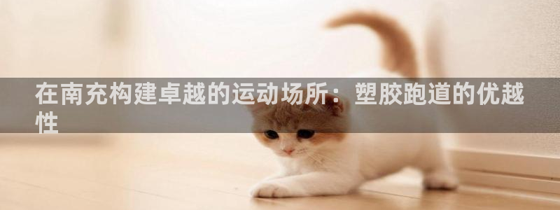 谈球吧平台