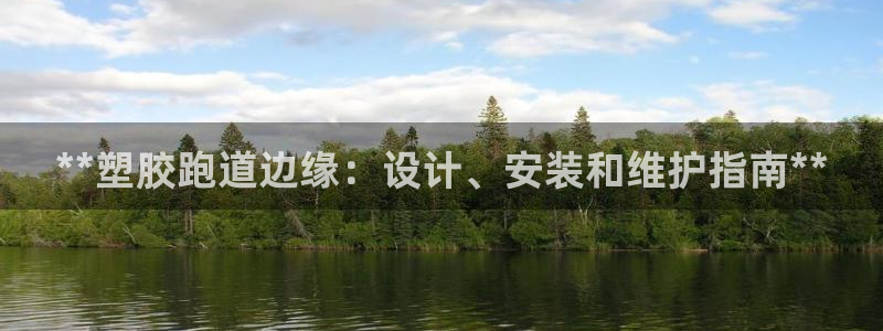 谈球吧打不开了