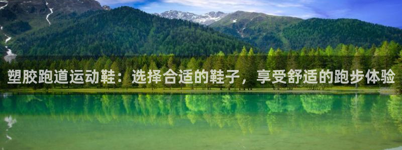 谈球吧首充金额截图