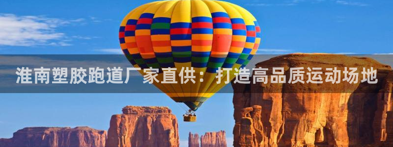 谈球吧APP开元