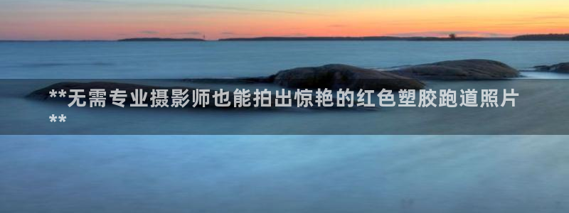 谈球吧首充金额截图