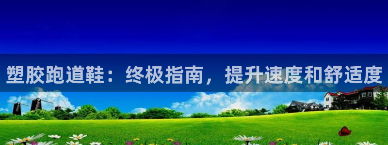 谈球吧下载