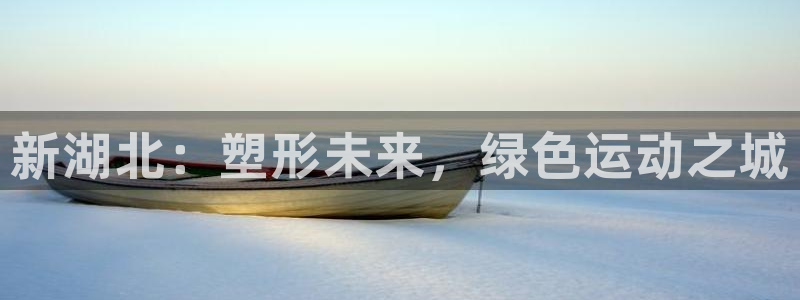 谈球吧app官方下载