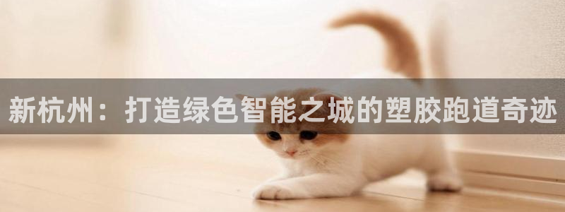 谈球吧真人