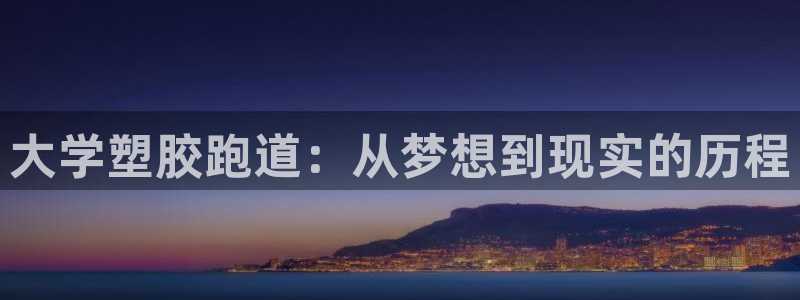 谈球吧体育官网在线入口免费观看