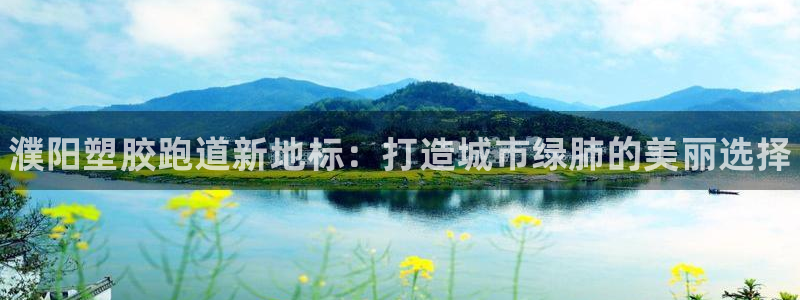 tqb谈球吧