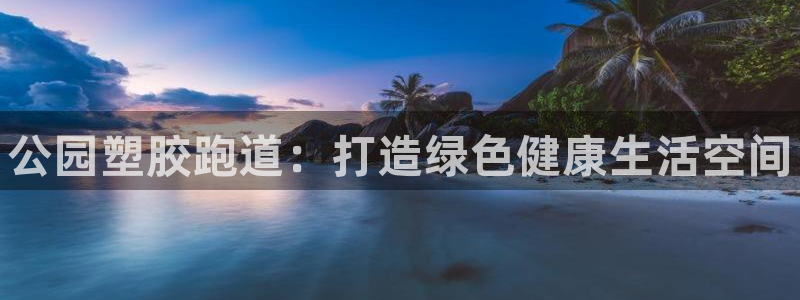 谈球吧平台正规吗可靠吗知乎