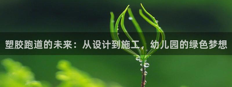 谈球吧在线登录